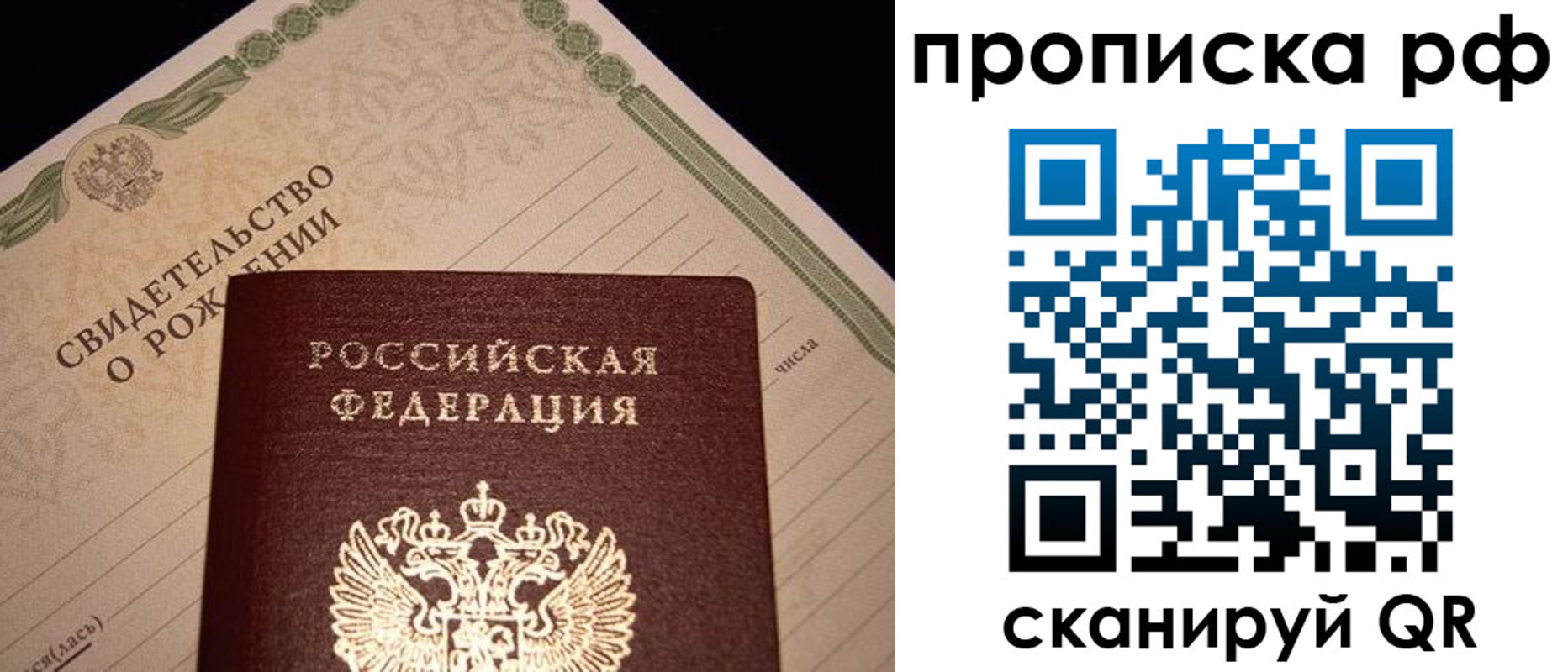 прописка для военкомата в Вяземском