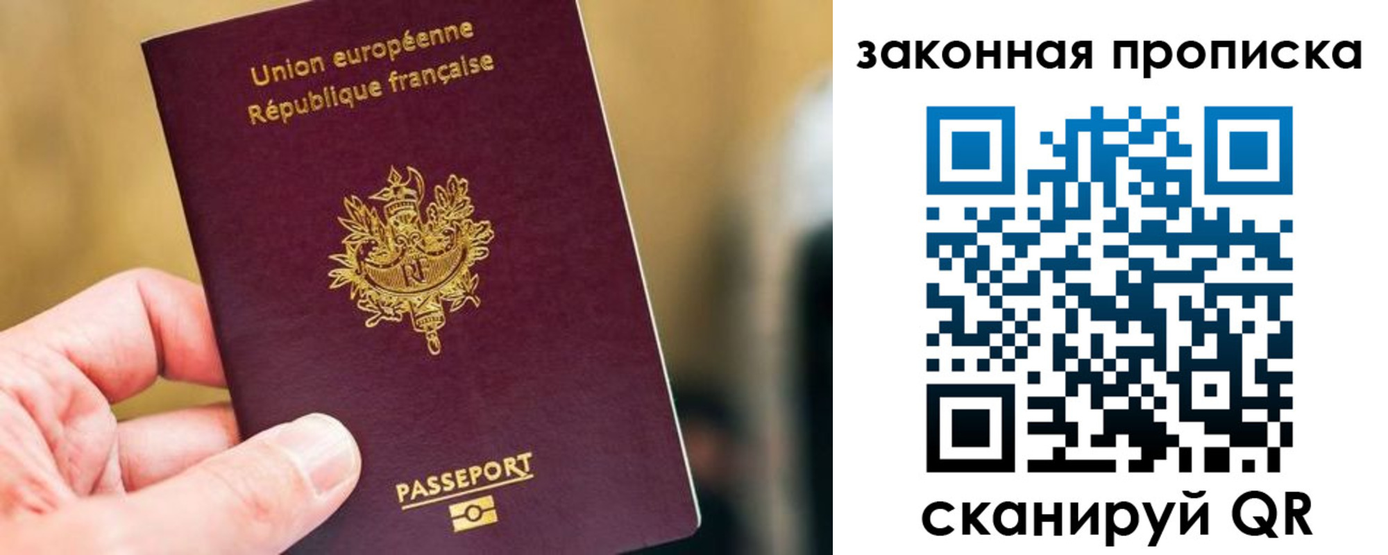прописка в Вяземском