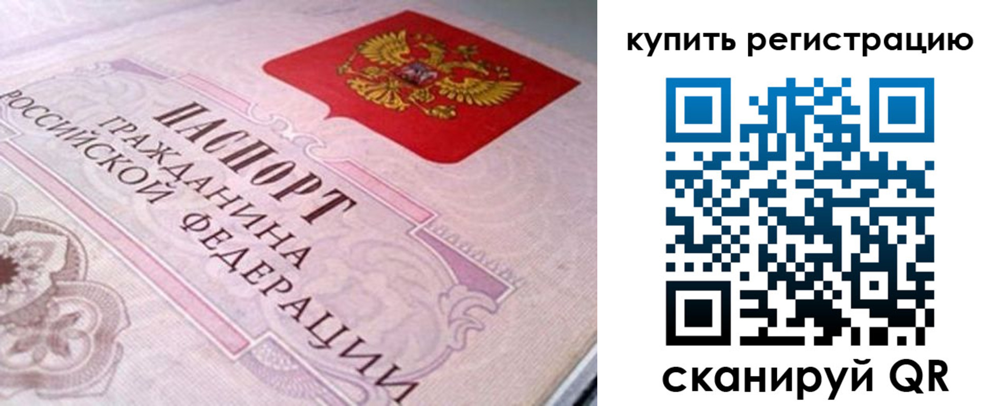 миграционный учет в Вяземском