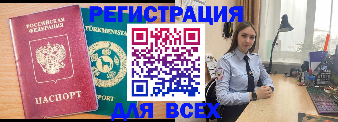 прописка ребенка в Вяземском