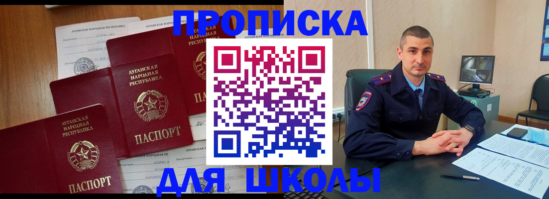 временная регистрация купить в Вяземском