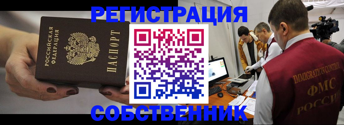 временная регистрация адрес в Вяземском