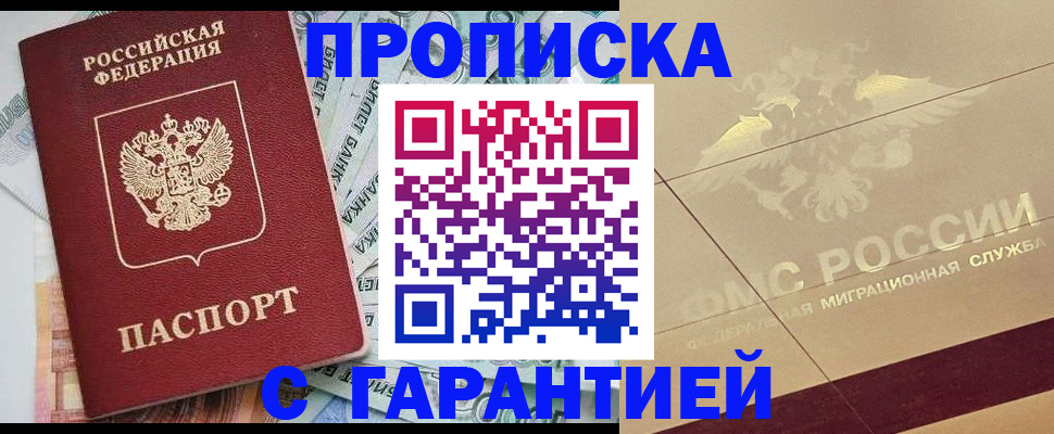 временная регистрация в квартире в Вяземском