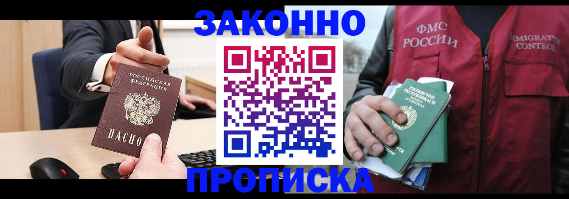 временная регистрация гарантия в Вяземском