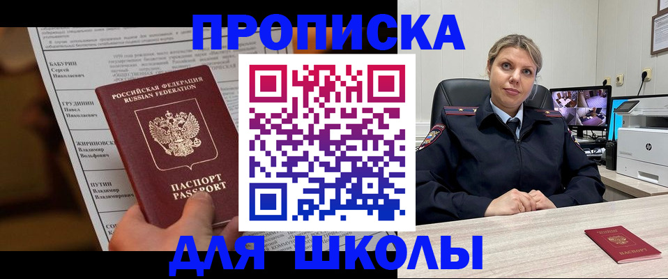 регистрация в Вяземском