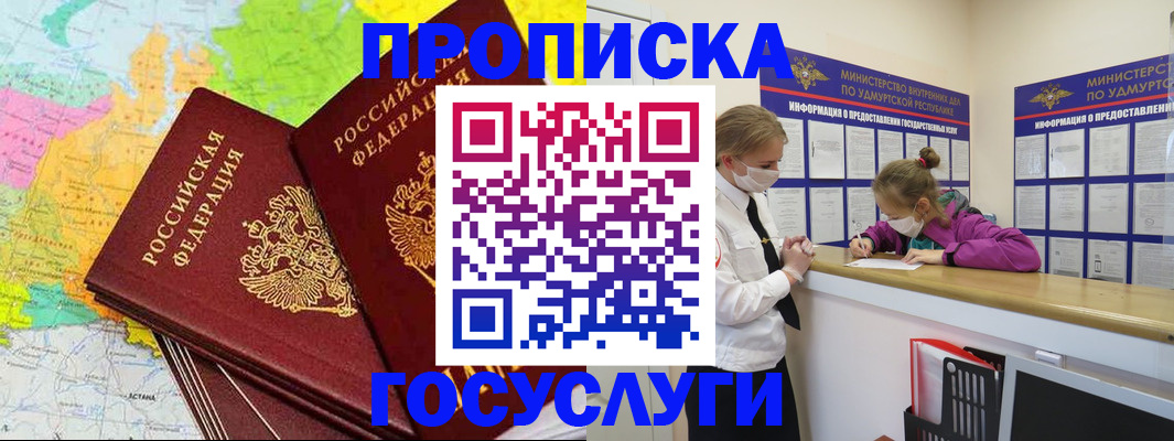 временная регистрация 2025 в Вяземском