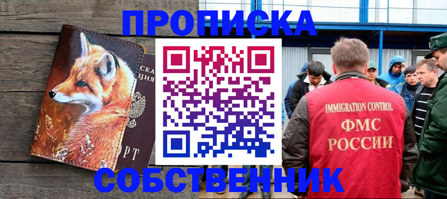 прописка паспорт в Вяземском
