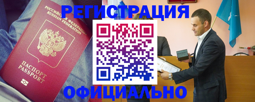 временная регистрация для всех в Вяземском