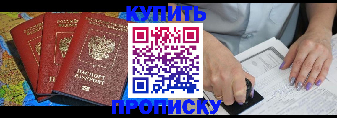 временная регистрация 2025 в Вяземском